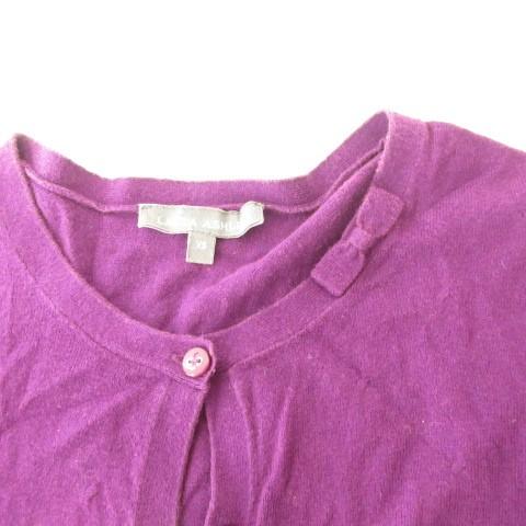 LAURA ASHLEY - LAURAASHLEY(ローラアシュレイ) カーディガン サイズS レディース美品  - パープル 長袖 ローラアシュレイ LAURA ASHLEY 美品 カシミヤ混 ニット カーディガン