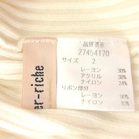 Apuweiser-riche - アプワイザーリッシェ リボンフレアスリーブニット新品 Apuweiser-riche（アプワイザー・リッシェ） 美品 リブ ニット