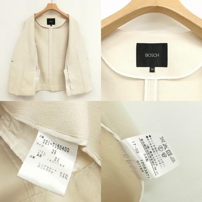 ボッシュ BOSCH 美品 フォーマル スーツ セットアップ ガウチョ ワイド  