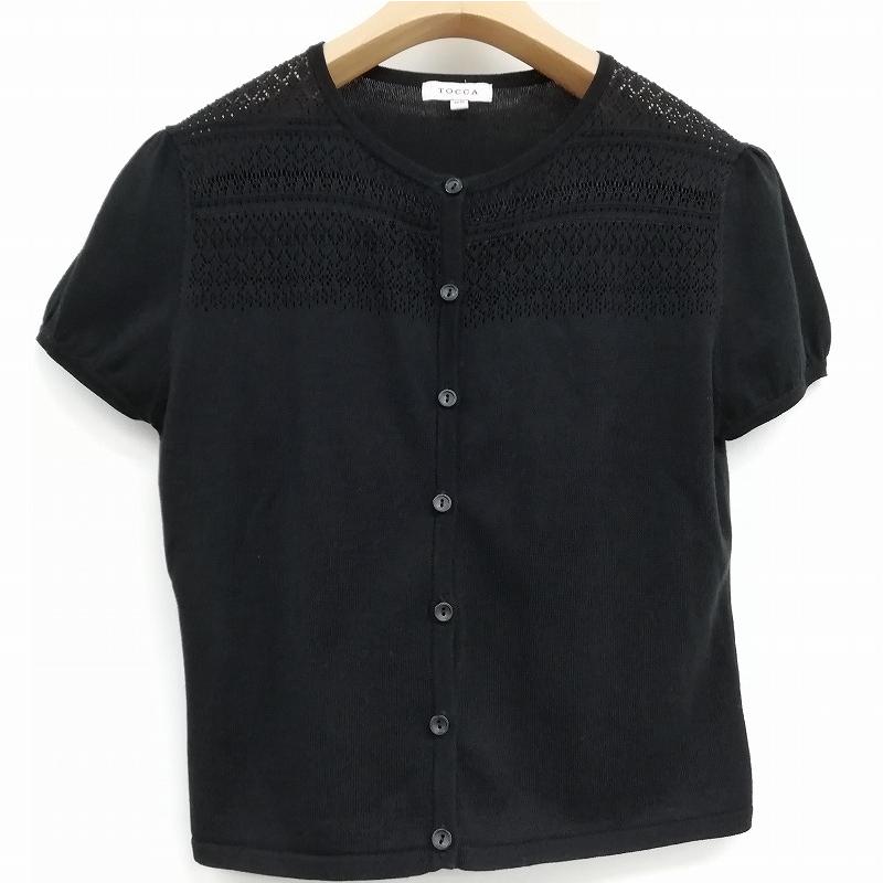 トッカ TOCCA ニットカーディガン 半袖 レース ブラック 黒 XS 