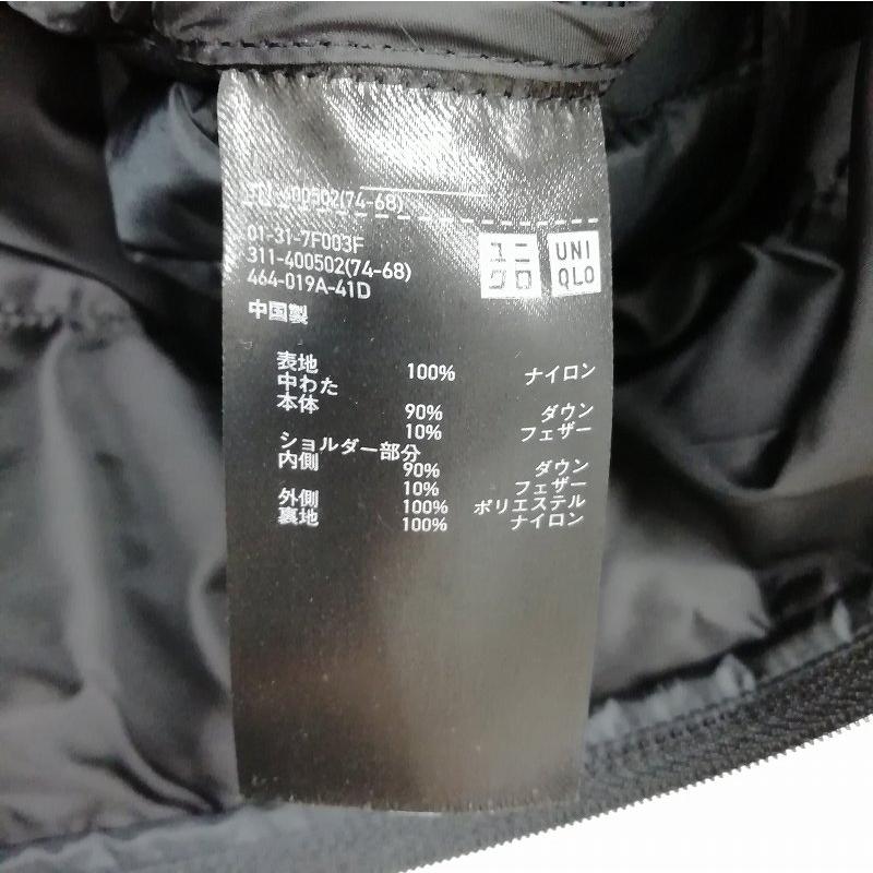 ユニクロ（UNIQLO） ウルトラライトダウンベスト スタンドカラー