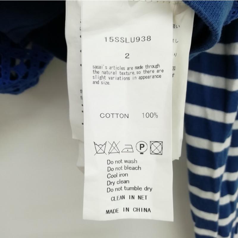 サカイラック sacai luck 15SS ボーダー レース 切替 プルオーバー 
