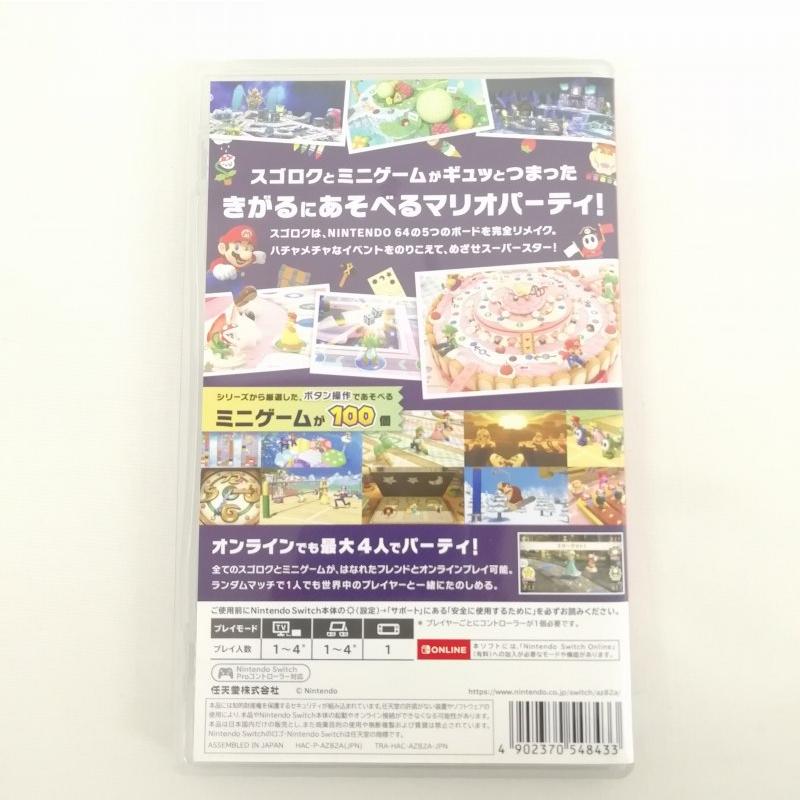 Nintendo Switch マリオパーティ スーパースターズ スイッチ Nintendo Switch マリオパーティ スーパースターズ スイッチ
