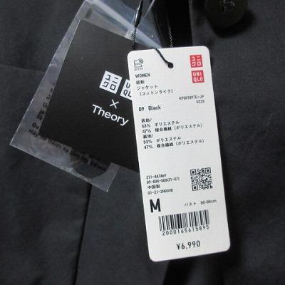 ユニクロ（UNIQLO） 未使用品 セオリー 22SS タグ付き 感動ジャケット 