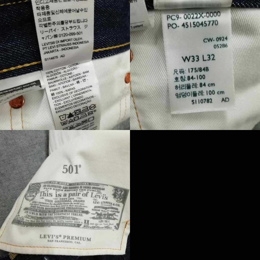Levi's リーバイス Premium PC9-0022X-0000 501 リジット デニム