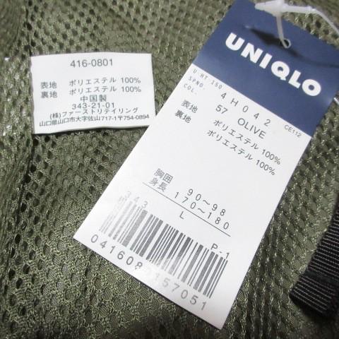 まとめ売り他1点 タグ付き新品 レディース メンズ トップス ユニクロか ユニクロ 未使用品 UNIQLO オールドユニクロ タグ付き ベスト