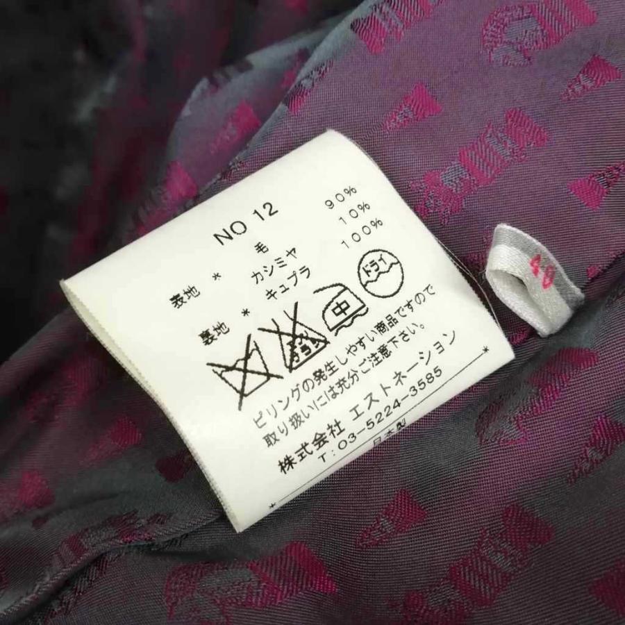 エストネーション ESTNATION ウール カシミヤ ピーコート 40 ネイビー