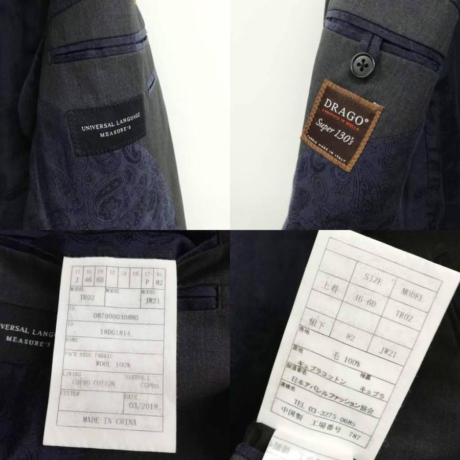 ユニバーサル ランゲージ UNIVERSAL LANGUAGE DRAGO生地 130s 段返り