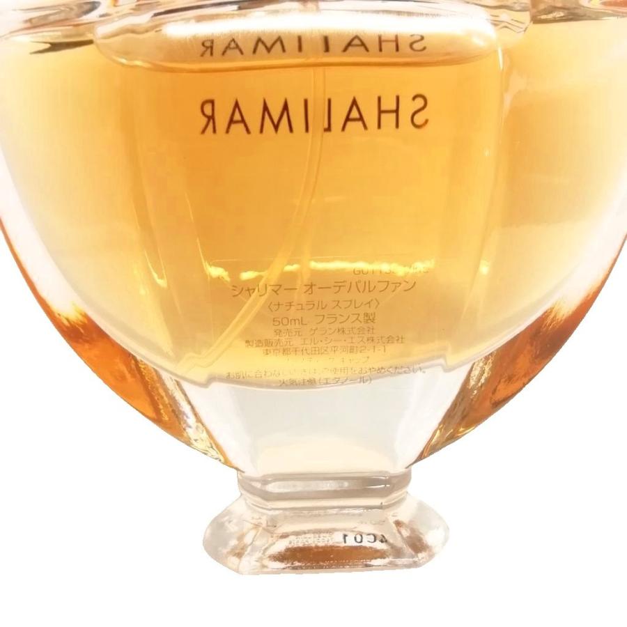 GUERLAIN ゲラン シャリマー オーデパルファン 50ml 香水 フレグランス