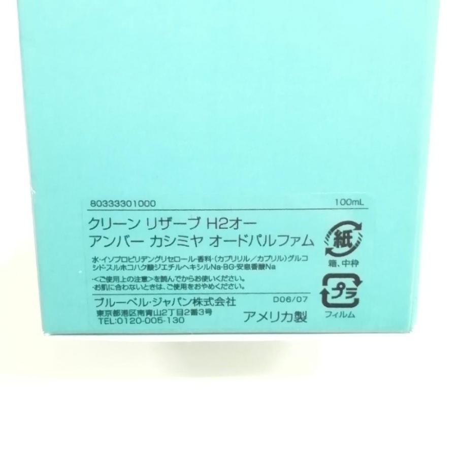CLEAN クリーン リザーブ H2オー アンバー カシミヤ オードパルファム