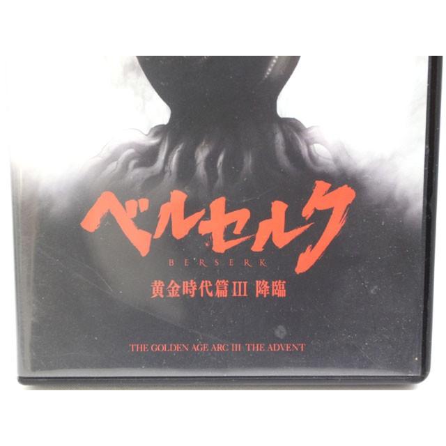中古 Dvd ベルセルク 黄金時代篇iii 降臨 Zx ベクトル 古着 059 ブランド古着販売のベクトル 通販 Yahoo ショッピング