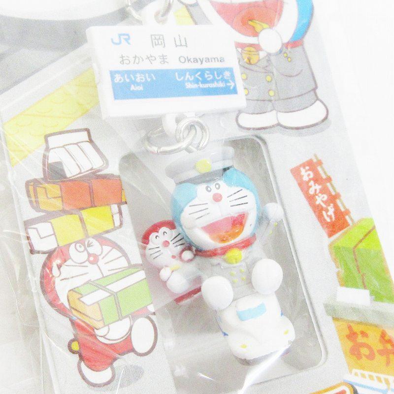 中古 未使用品 ドラえもん どこでもドラえもん 根付け ストラップ チャーム ご当地 Jr限定 N700系 岡山駅 西日本 新幹線 マルチカラー ベクトル 古着 064 ブランド古着販売のベクトル 通販 Yahoo ショッピング