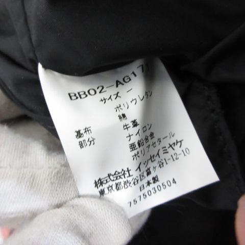 BAO ISSEY MIYAKE 未使用品 バオバオ イッセイミヤケ BAOBAO 