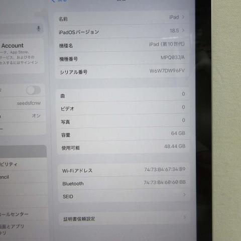 アップル Apple 美品 iPad 第10世代 10.9インチ Wi-Fiモデル