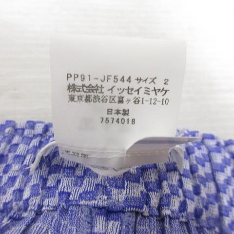 未使用品 プリーツプリーズ PLEATS PLEASE ISSEY MIYAKE FLUFFY