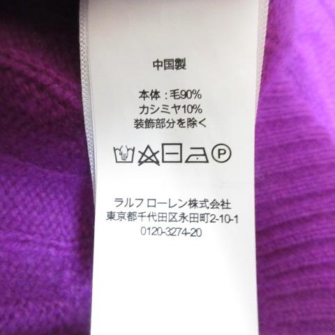 ポロ ラルフローレン POLO RALPH LAUREN ウール カシミヤ クルーネック