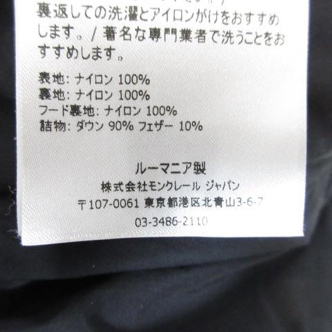 MONCLER（モンクレール） MONCLER DREUX ダウン ジャケット 3 黒