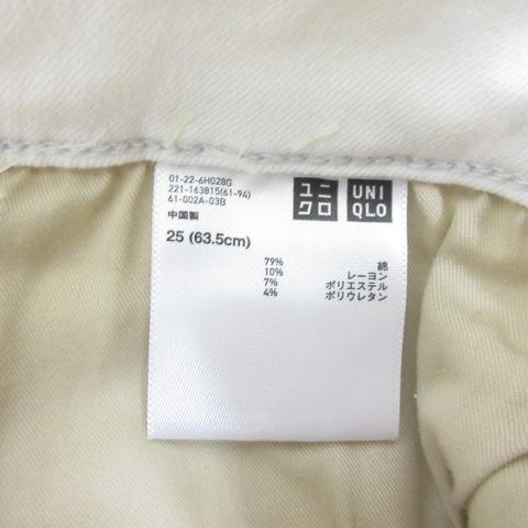 ユニクロ（UNIQLO） ウルトラストレッチ ジーンズ 25 白 ホワイト 221