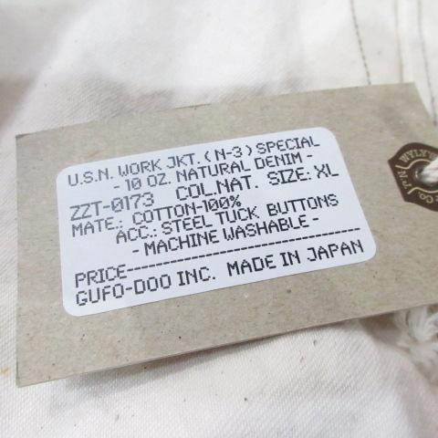 未使用品 コリンボ COLIMBO U.S.NAVY N-3 カバーオール ワーク ジャケット XL アイボリー コットン 日本製 タグ付き メンズ コリンボ (COLIMBO) NAVAL WORK JKT. N-3 TYPE **10oz DENIM** =PLAIN= ネイバル ワークジャケット.  N-3タイプ カバーオール ミリタリーワークジャケット デニムジャケット ZZ-0163 の通販ならトップジミー
