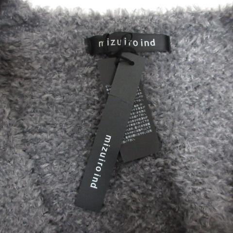 ミズイロインド 25AW ヘアリー Vネック ニット ベスト グレー タグ付き 未使用品 ミズイロインド mizuiro ind 25AW ヘアリー Vネック ニット