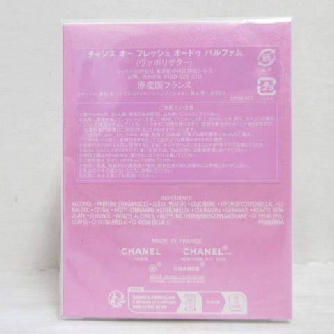 CHANEL（シャネル） 未使用品 未開封 CHANCE チャンス オー フレッシュ