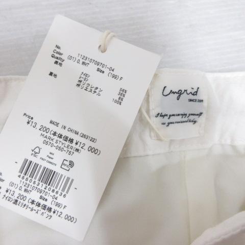 Ungrid（アングリッド） 未使用品 ミリタリー ルーズ パンツ F オフ