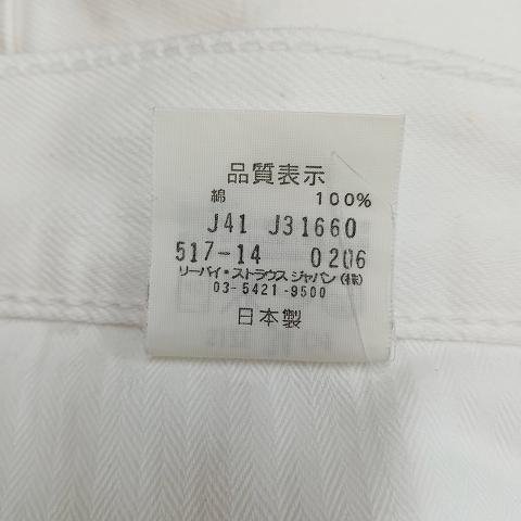 Levi's（リーバイス） Levi's 517 ブーツカット パンツ デニム