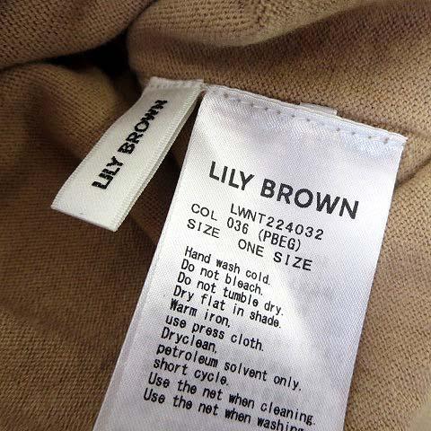 未使用品 リリーブラウン Lily Brown 22SS カップインフリルニットタンク LWNT224032 タンクトップ F ベージュ ブラウン 美品｜vectorpremium｜06