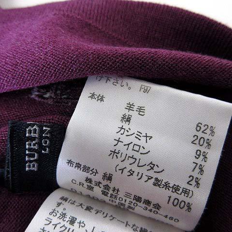 BURBERRY バーバリー ニット セーター カシミヤ 絹 シルク 羊毛 ウール 