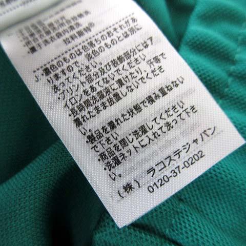 LACOSTE（ラコステ） 上下 セットアップ ヘリテージ マッシュアップ