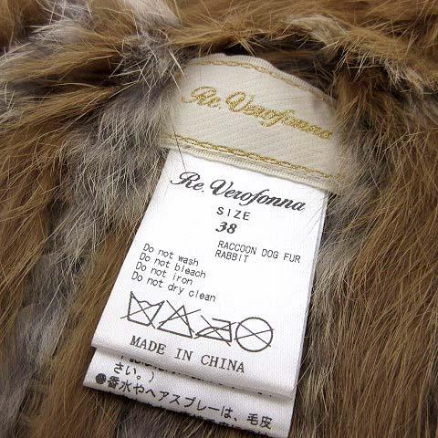 ヴェロフォンナ Re.Verofonna 毛皮 ケープ ポンチョ コート ティペット