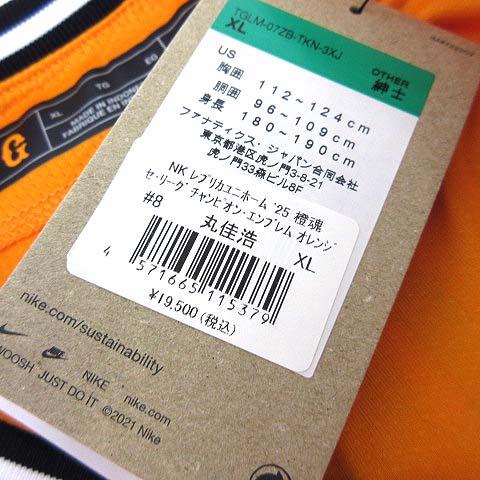 NIKE（ナイキ） 希少 読売ジャイアンツ GIANTS 2025 橙魂 レプリカ