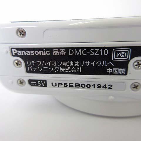パナソニック ルミックス LUMIX DMC-SZ10 デジカメ コンパクト