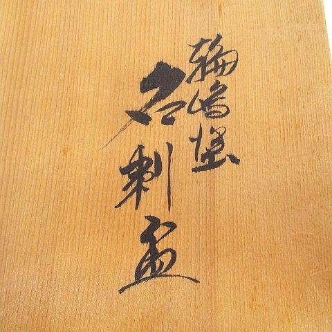 漆芸苑久保 能登輪島塗 名刺盆 お盆 漆器 布着 極上本堅地 トレー 黒系
