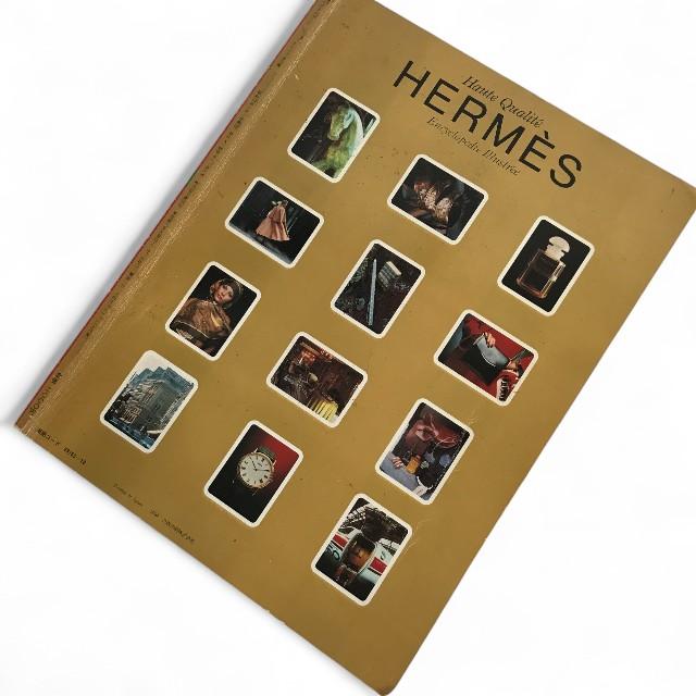 世界の一流ブランド エルメス大図鑑 本 希少 昭和レトロ 当時物 世界の一流ブランド エルメス大図鑑 本 希少 昭和レトロ 当時物