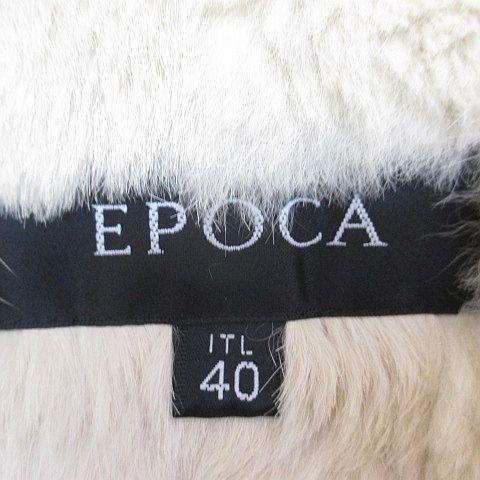 エポカ EPOCA パデットコート ロング丈 ラクーンファー ラビットファー