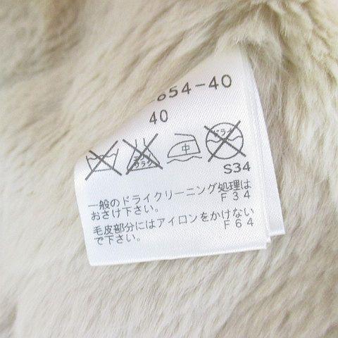 エポカ EPOCA パデットコート ロング丈 ラクーンファー ラビットファー