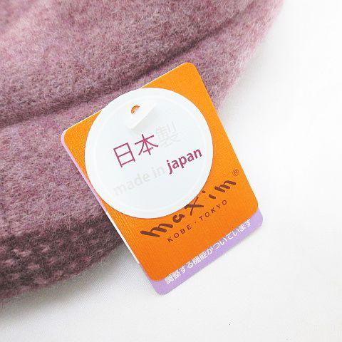 【新品タグ付き】マキシン　Maxim 帽子　ハット　キャップ 未使用品 マキシン MAXIM ハット 帽子 M 紫系 パープル 日本製