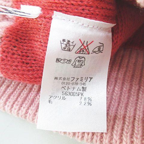 ファミリア Familiar ニット帽 ニットキャップ 帽子 003 ピンク系
