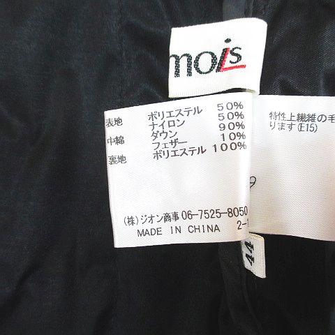 未使用品 シャミー Chamois ダウン コート ミドル丈 44 黒系 ブラック 