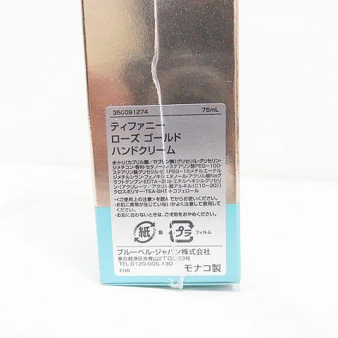 未使用品 ティファニー TIFFANY & CO. ROSE GOLD ローズゴールド