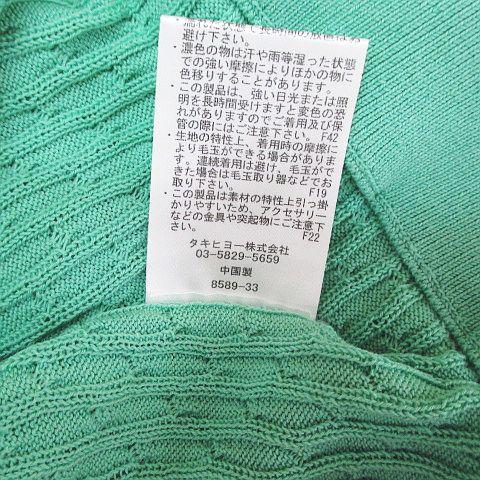 ゾーイ ZOY DRESS CODE INTERNATIONAL ゴルフウェア ケーブル編み ベスト 40 緑系 エメラルドグリーン Vネック ロゴ 刺繍 リブ レディース |  | 03