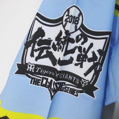 阪神タイガース 1 鳥谷敬選手 2018年 伝統の一戦 応援 ユニフォーム