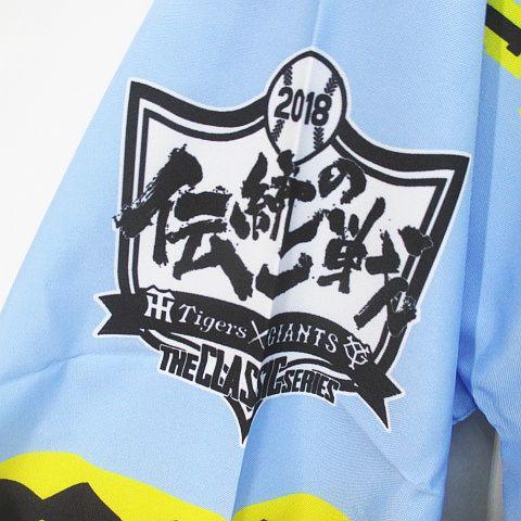 阪神タイガース 7 糸井嘉男選手 2018年 伝統の一戦 応援 ユニフォーム