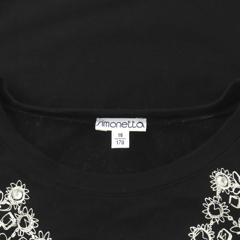 シモネッタ simonetta Tシャツ カットソー ロンT 長袖 クルーネック  