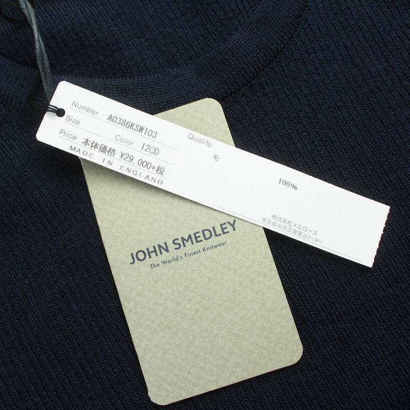 未使用品 ジョンスメドレー JOHN SMEDLEY リブニット セーター カットソー クルーネック プルオーバー 七分袖 ウール S 紺 /SI31｜vectorpremium｜08