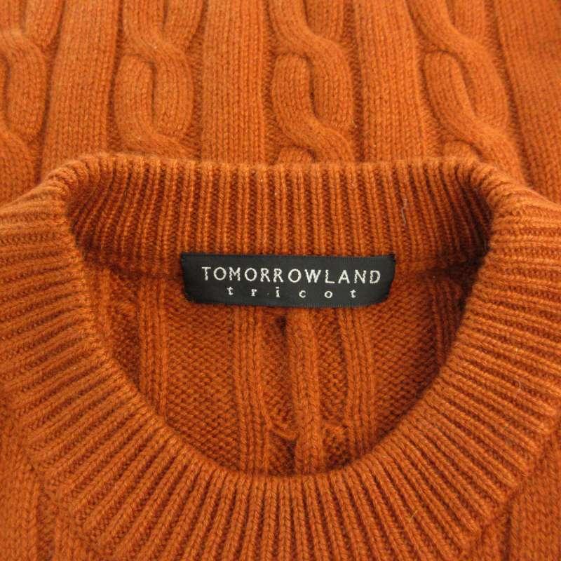 トゥモローランド トリコ TOMORROWLAND tricot ケーブルニット 