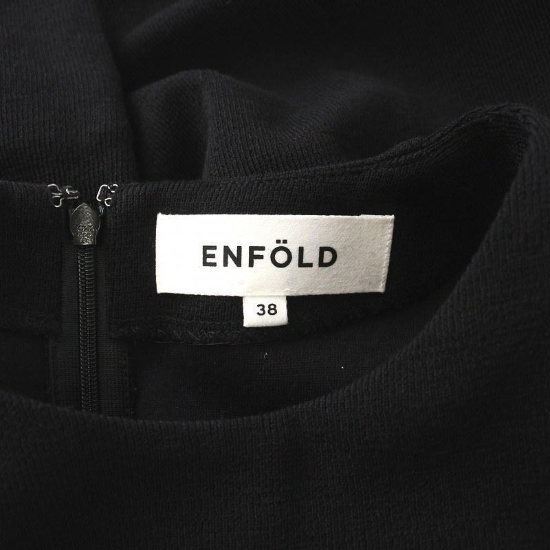 エンフォルド ENFOLD ニットワンピース ロング マキシ フレア 長袖 