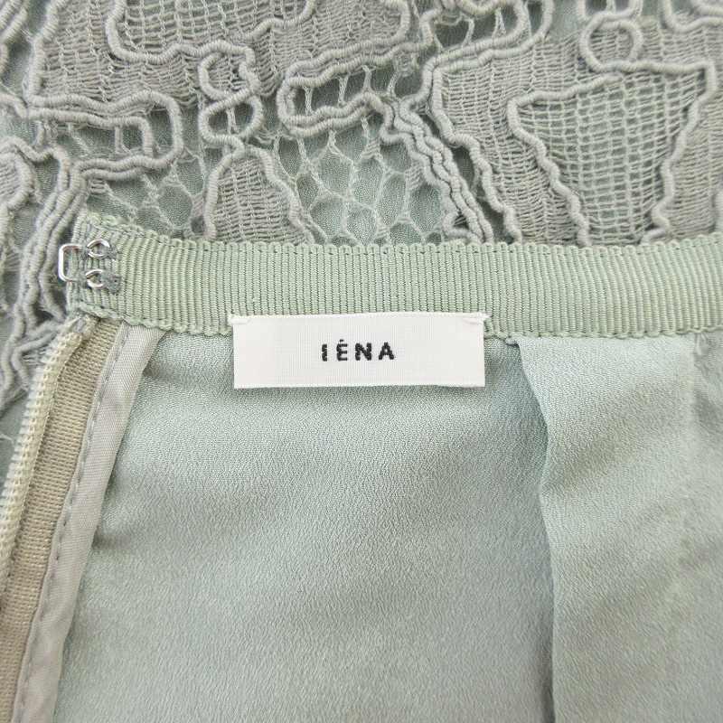 イエナ IENA 20SS レースタイトスカート ロング 34 XS 水色 20-060-900