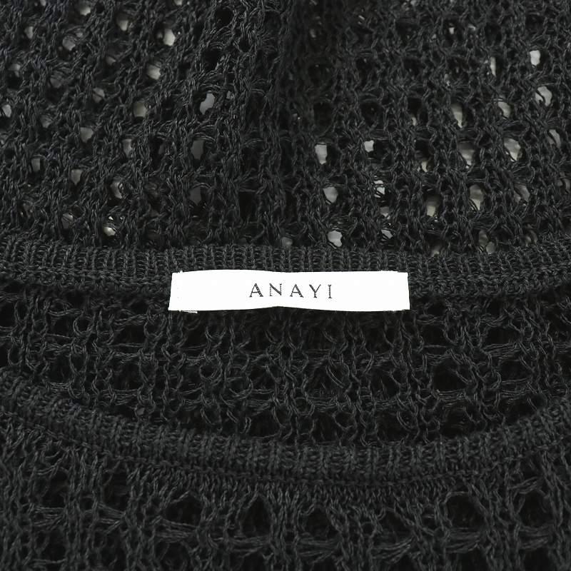 【最終値下げ】ANAYI ❤︎ 和紙ビッグメッシュショートプルオーバー アナイ ANAYI 24AW 和紙ビッグメッシュショートプルオーバー